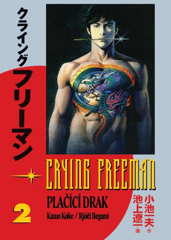 Crying Freeman 2 (11)