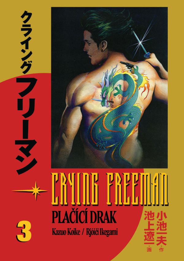 Crying Freeman 3 (12)